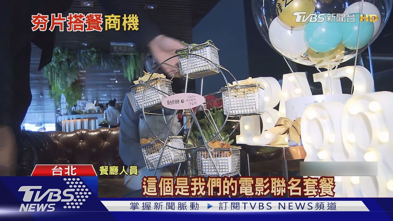 《可不可》聯名美食！　101吃浪漫摩天輪套餐