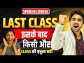 Secrets To MASTERING Spoken English Quickly Last Class For Fluent English Speaking 12th Class