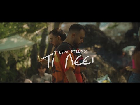 Pindos Atletico -  Τι Λέει - Official Music Video
