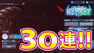 【Gジェネ】1周年来るー！！盛り上がっていきましょう！