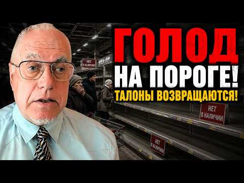 ЛИПСИЦ: РОССИЮ ЖДЁТ ГОЛОД! СТРАНА СКАТЫВАЕТСЯ В ДЕФИЦИТ!