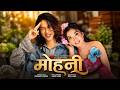 मोहनी New Nepali Rap Pop Song 2026 Prashant Kancha Official MV