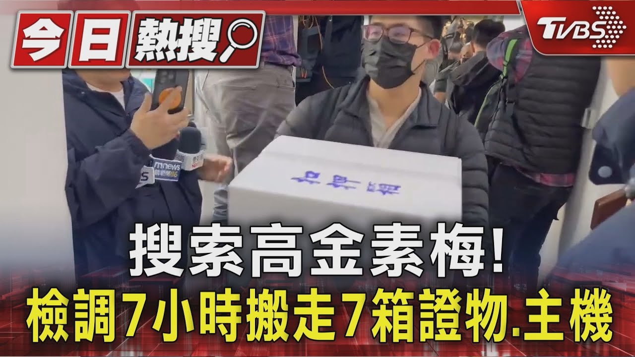 影音/獨/通緝犯正午闖頂加行竊!搜刮4千還拔監視器 住戶嚇到夜不成眠