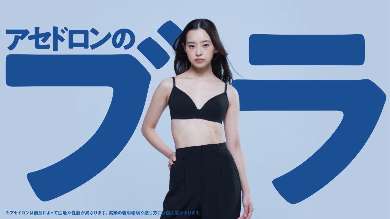 アセドロンCM「その、うんざりアセ、ドロン」ブラ篇 15秒