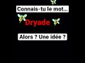 Connais-tu le mot… dryade #dictionnaire