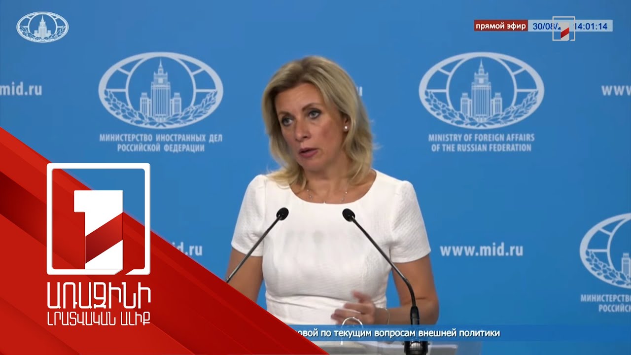 Զախարովան պահանջել է չմեղադրել ռուս խաղաղապահներին