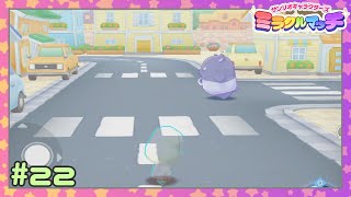 【実況】追ってたハンターが見失ってくれたと思ってた #22【サンリオキャラクターズ ミラクルマッチ】