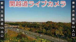 関越自動車道 高坂サービスエリア
