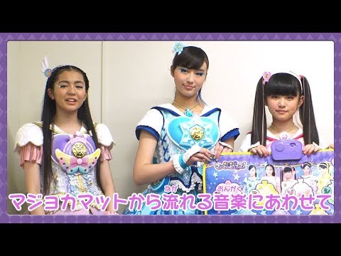 【マジマジョピュアーズ！】いっしょにおどって！マジョカダンスマット紹介動画