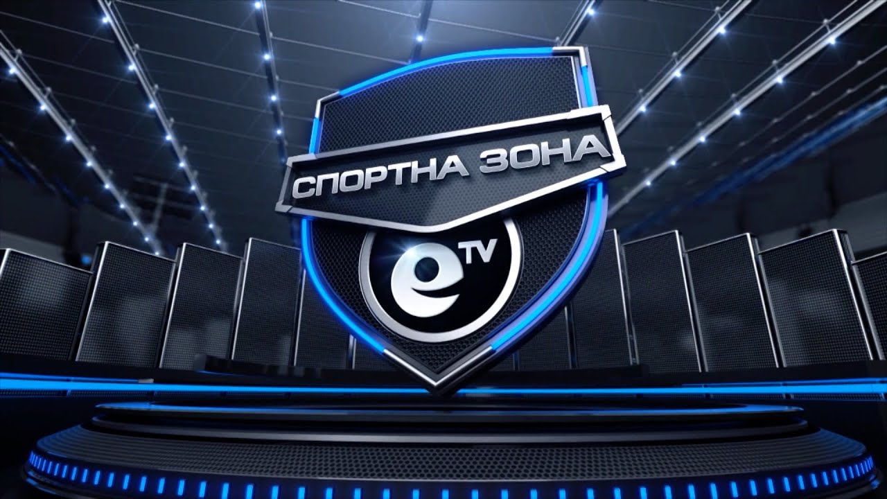 Спортна зона