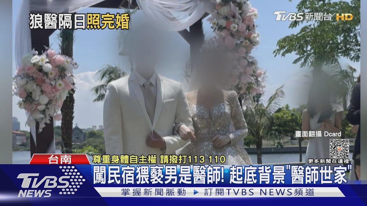 闖民宿猥褻男身分起底！　南市衛生局長默認：年輕人需面對自己犯的錯