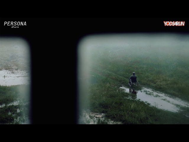 สร้างภาพ (PERSONA)