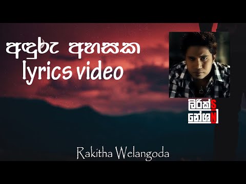 Anduru Ahasaka Ra katayam (අදුරු අහසක රෑ කැටයම්) - Rakitha Welangoda [lyrics video]