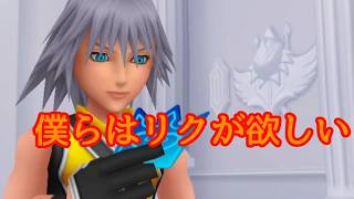 《実況》キングダムハーツ Re:チェイン・オブ・メモリーズ　Part34