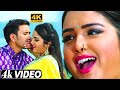 4K SONG जहिया अईबा ये राजा पियरी पहिन के Dinesh 