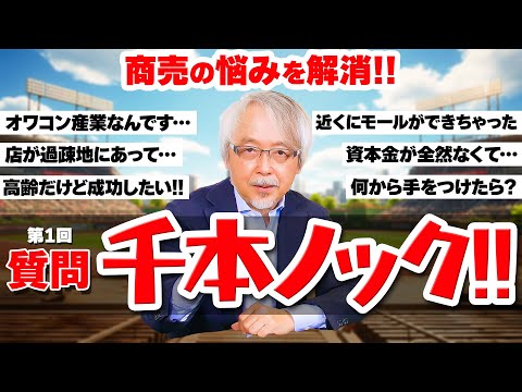 経営情報学科 あなたの商売、大丈夫です！