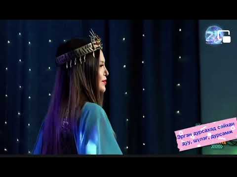 Tsogsogmaa Mongol minii eh oron Цогсогмаа Монгол миний эх орон