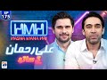 Hasna Mana Hai with Tabish Hashmi | Ali Rehman Khan (Actor) | Episode 175 | Geo News