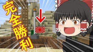 【マインクラフト】鬼畜な世界でまったり戦記#7［ゆっくり実況］