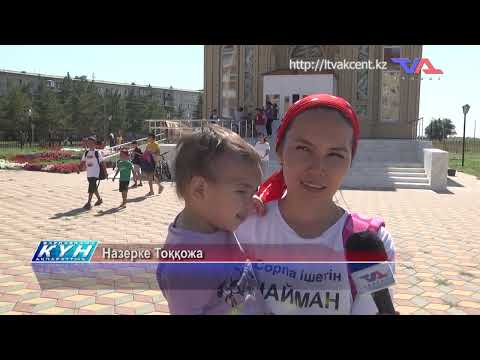 «Күн» ақпараттық бағдарлама 22 тамыз 2023ж.