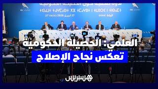 راشيد الطالبي العلمي: السياسة حصيلة ومنجزات وليست "خطابة سوق عكاظ" thumbnail