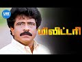 Military Movie Scenes Senthil Was Intrigued By Sathyaraj S Career Sathyaraj Rambha