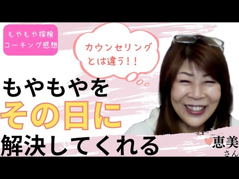 恵美さん