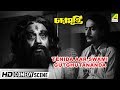 Tenida Aar Swami Ghutghutananda | Comedy Scene | Chinmoy Roy