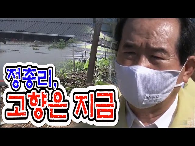 진안 용담댐 찾은 정세균, 