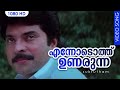 എന്നോടൊത്തുണരുന്ന പുലരികളേ HD Ennodothunarunna Suk