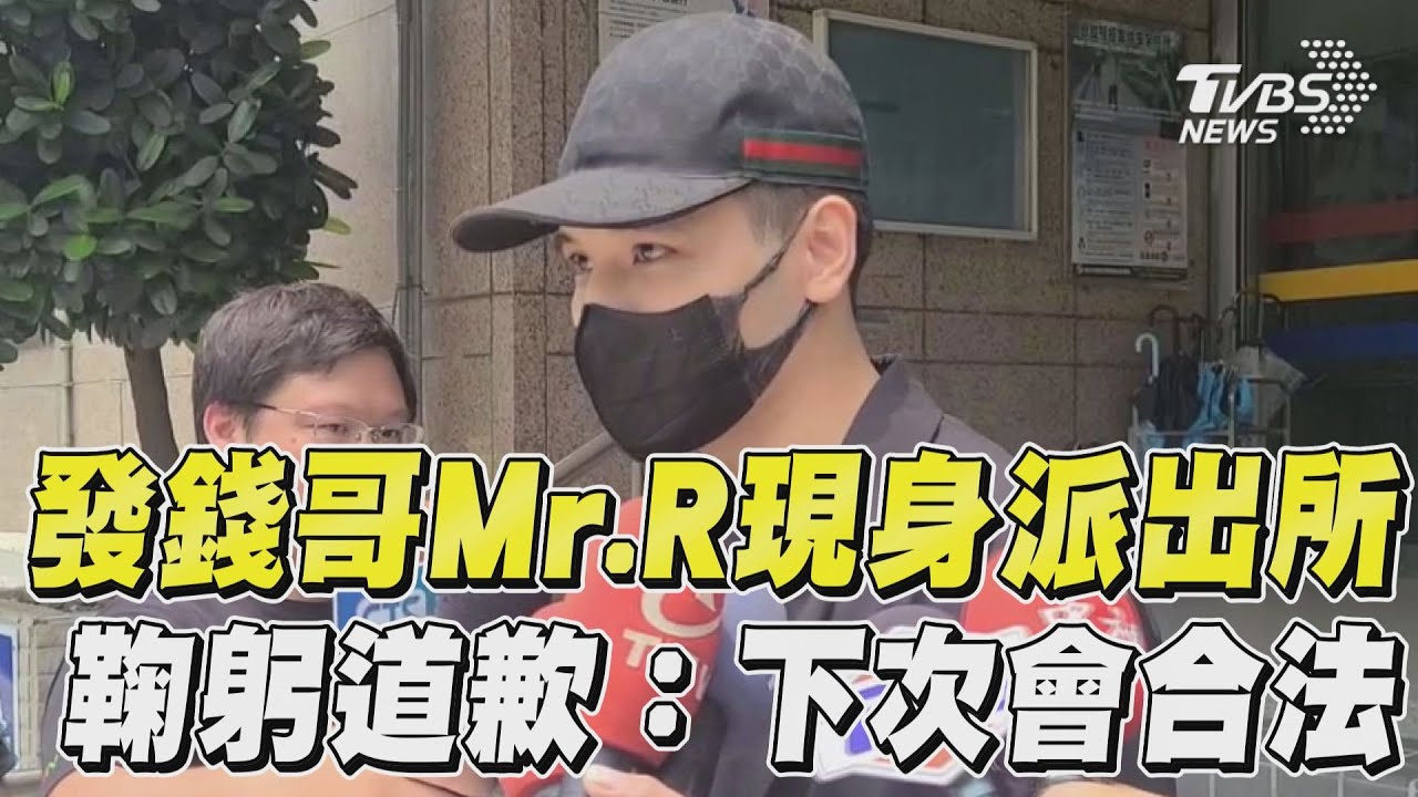 爆「好幾萬假鈔」!信義區撒錢千人瘋搶 網紅喊冤揭真相