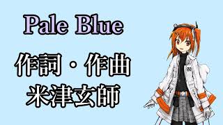 【UTAUカバー】Pale Blue feat 足立レイ＋UST【Tコア】【TYコアラ】