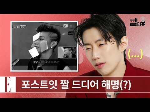 [ENG] 제이팍 전설의 포스트잇짤 해명합니다(반전주의) + Jay Park 짤드컵???? #박재범 짤터뷰 | ELLE KOREA