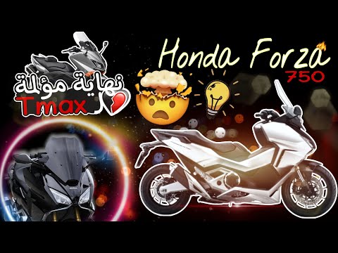 Honda Forza 750🔥 Prix au Maroc🇲🇦...جميع المعلومات على