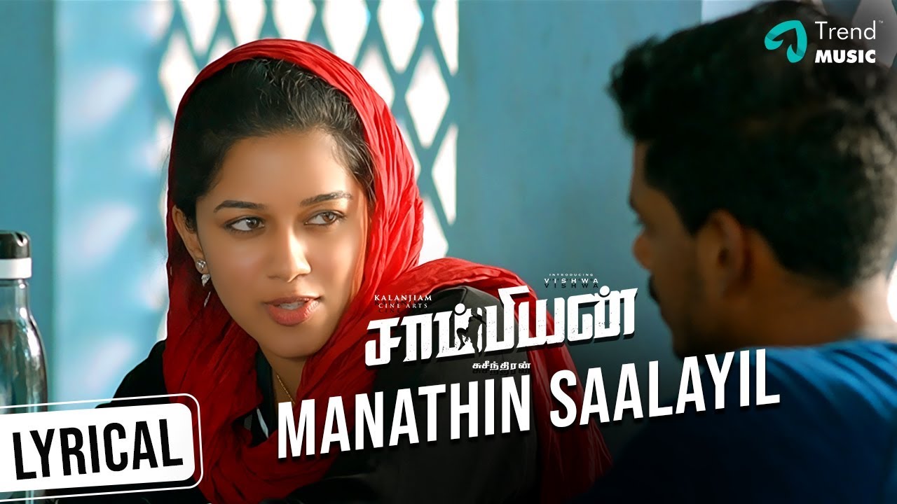 Manathin Saalayil Lyrics  | Champion | Manoj Bharathiraja | Arrol Corelli | Arrol Corelli