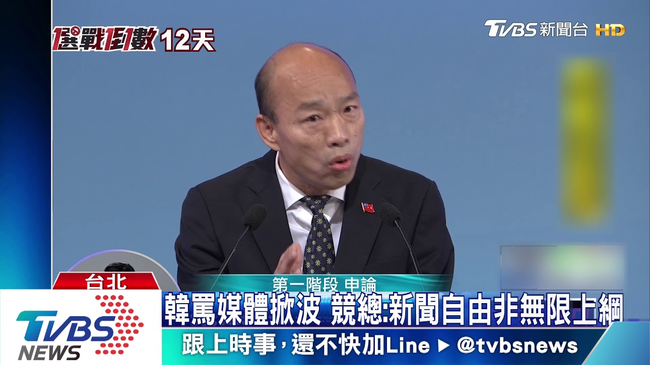 辯論會罵媒體 韓競總:受害者提不平之鳴