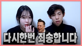 또 사과말씀 드리게 되네요....이번 사건에 대해 해명합니다.