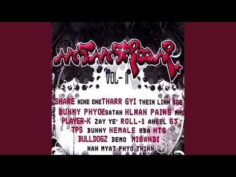 Nga Atwet Tit Nay Yar