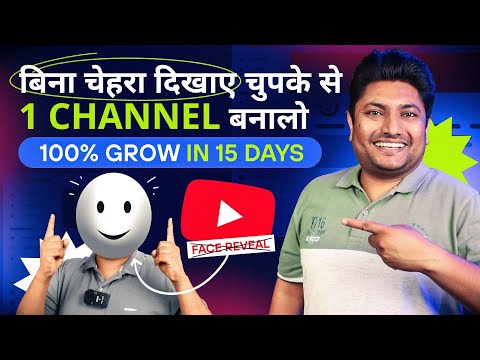 Best 15 Faceless YouTube Channel Ideas | YouTube Channel Ideas Without Showing Your Face