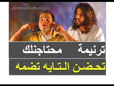 ترنيمة محتاجنلك لمسة منك - جروب ترانيم بوربوينت
