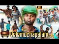 Nee Yelemuchapalam Kotta | Vangal Pulla Vicky New Trending Song 2024 | Gana Mani