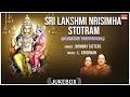 Lakshmi Narasimha Songs Sanskrit Devotional Sri Lakshmi Nrisimha Stotram Bombay Sisters