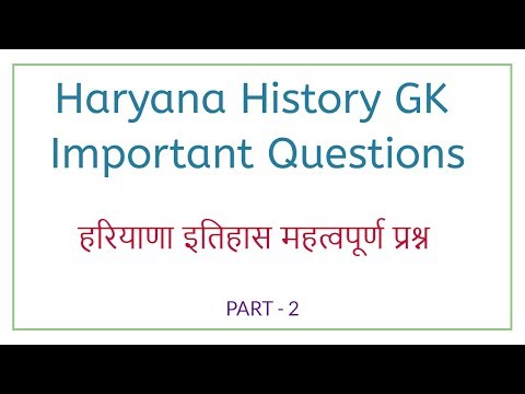 Haryana History Important Questions | Haryana History GK in Hindi - Part 2