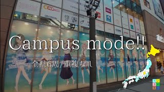 日本の駅名で「Campus mode!!/初星学園」【駅名替え歌】