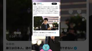 宮沢孝幸先生が大学を辞めてでも多くの日本人に伝えたいこと #shorts