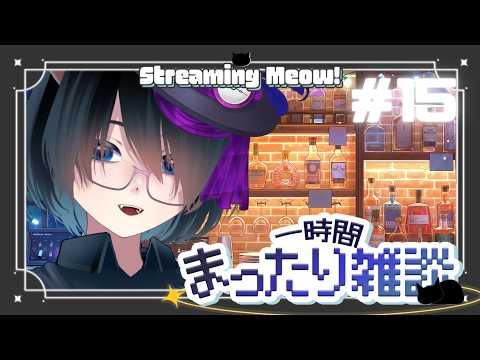 【#新人vtuber 】寝れない夜の雑談配信【初見さん歓迎】