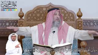 490 - (وَأَنۡ أَقِيمُواْ ٱلصَّلَوٰةَ وَٱتَّقُوهُۚ وَهُوَ ٱلَّذِيٓ إِلَيۡهِ...) - عثمان الخميس