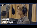 Minhee - So Long (Paul Kim Cover)