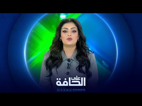 فيديو | على الحافة | الحبر البنفسجي يتقاعد في انتخابات 2025