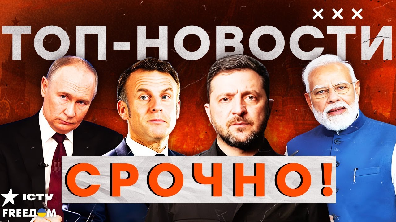 Позор Путина в Индии! Россия ПРОЩАЕТСЯ с ЭКСПОРТОМ. Европа готовится ЖЕСТКО ?